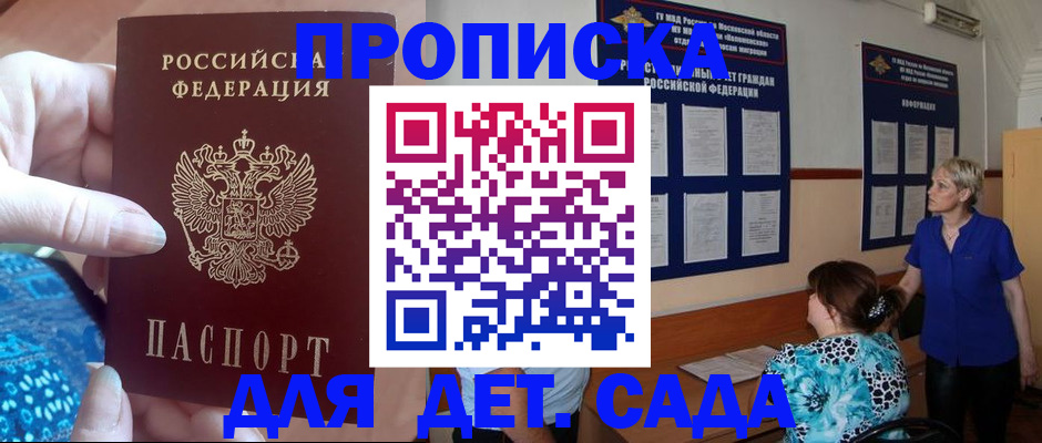 найти адрес прописки в Домодедово