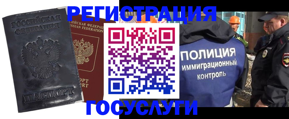 временная регистрация недорого в Домодедово